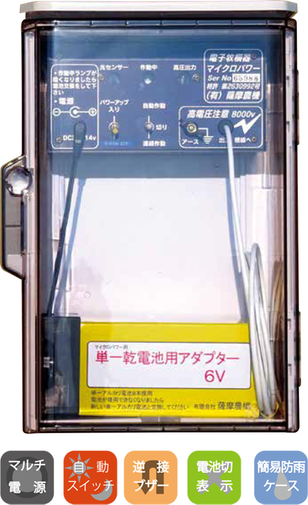 マイクロパワーAU