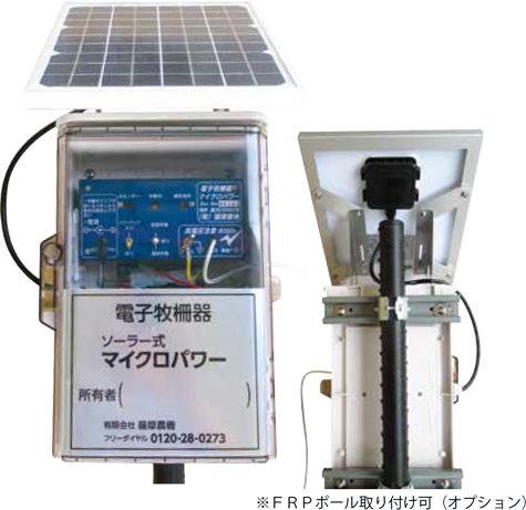 マイクロパワーAUソーラータイプ