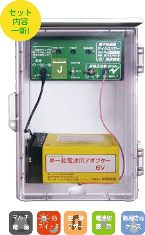 マイクロパワーJ