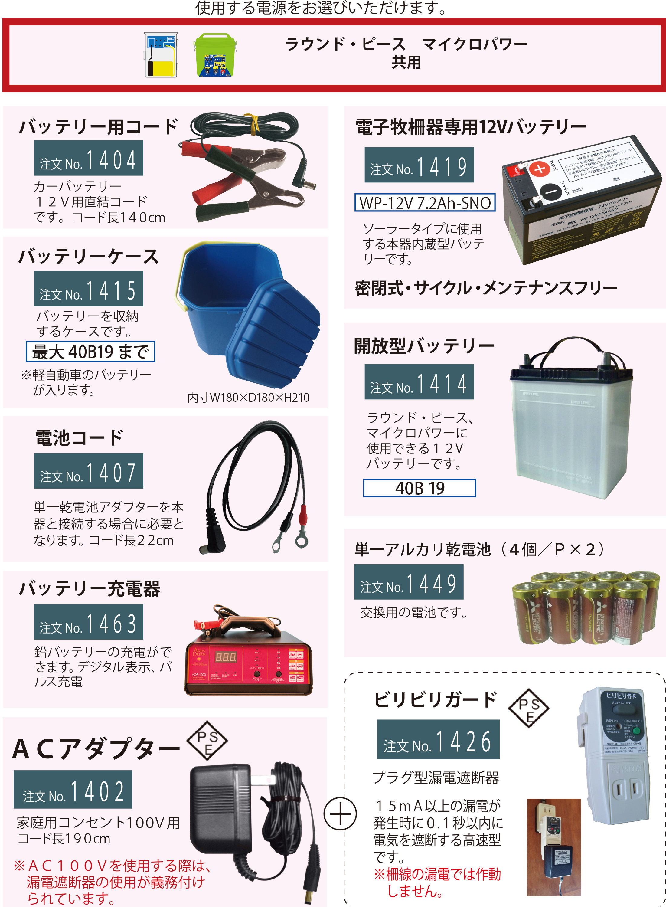 兼用