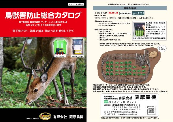 総合カタログ
