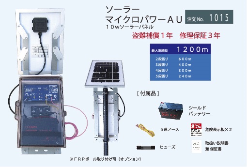 長年の実績で証明された、安定のソーラーモデル