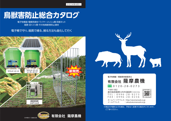 総合カタログ