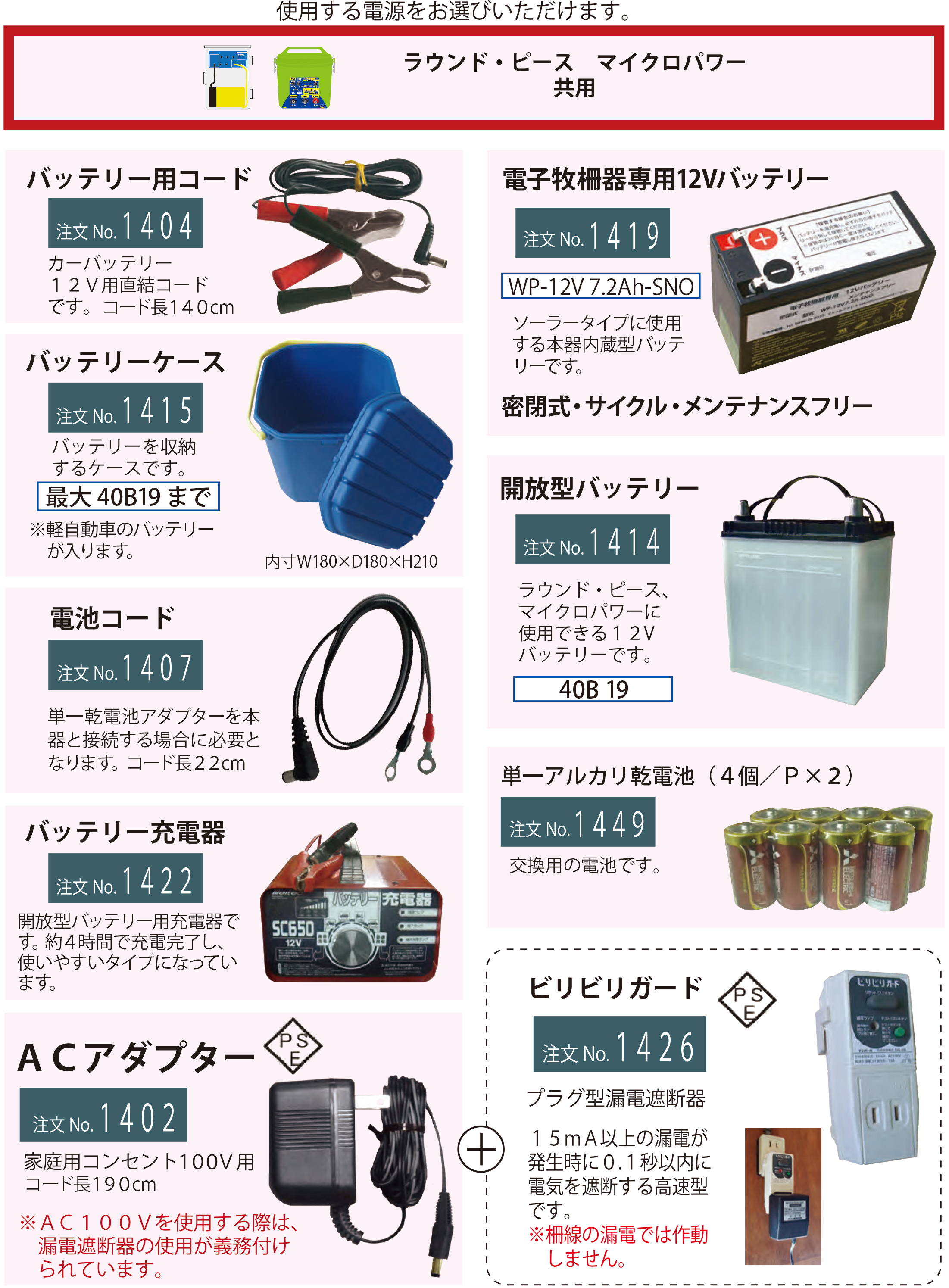 兼用
