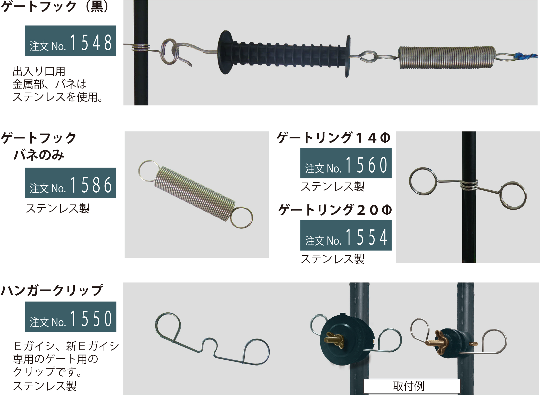 フック