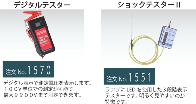 テスター