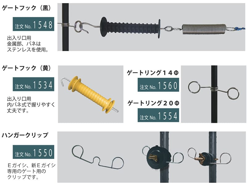 希少 末松電子 電気柵 ゲッターシステム FRP用 20mmフック 100個 電柵 電気牧柵